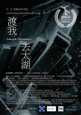 渡我去太湖