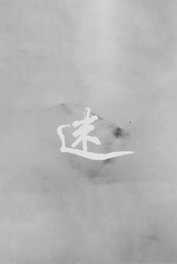 Lost