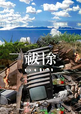 祓除 本編