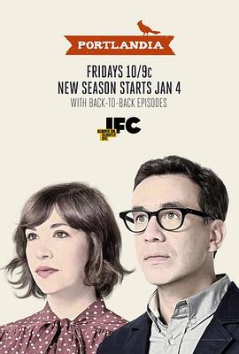Portlandia (波特兰迪亚 第七季)