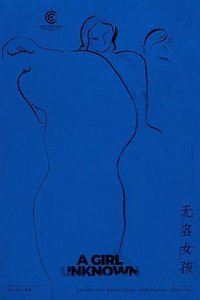 A Girl Unknown