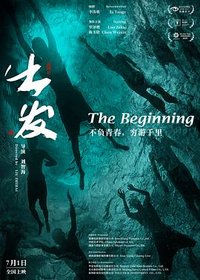 The Beginning