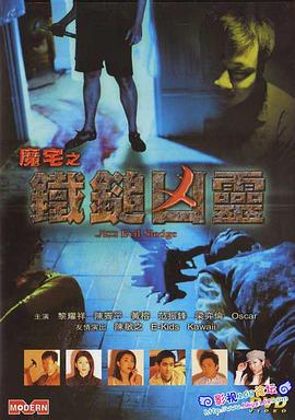 House of Evil: Devil Sledge
