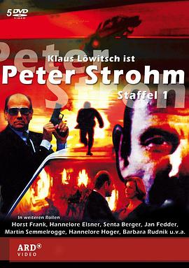 Peter Strohm (彼得·施托姆)