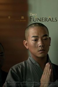 半路出家