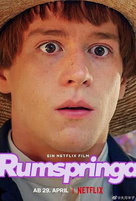 Rumspringa