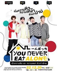 You Never Eat Alone