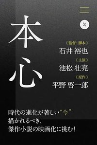 本心