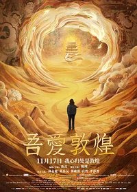 Great Love Dunhuang
