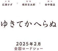 一去不回