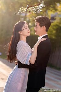 Love Strikes Back (Romantic)