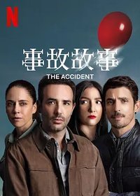 Accidente (The Accident)