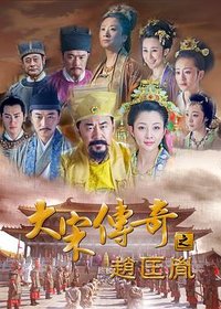 赵匡胤