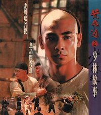 Wong Fei Hung series: the suspicious temple