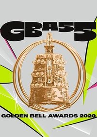 55th Golden Bell Awards