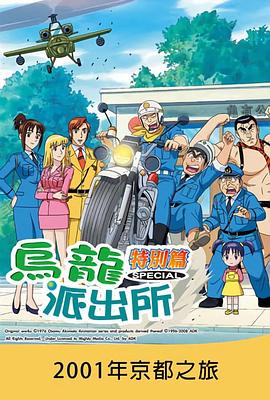 This Is the Police Station in Front of Kameari Park in Katsushika Ward13