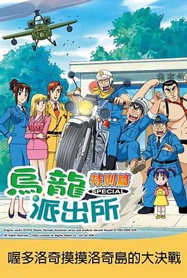 This Is the Police Station in Front of Kameari Park in Katsushika Ward12