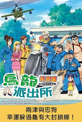 This Is the Police Station in Front of Kameari Park in Katsushika Ward2