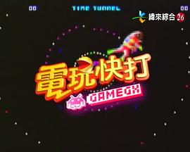 GameGX