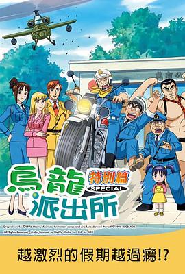 This Is the Police Station in Front of Kameari Park in Katsushika Ward8