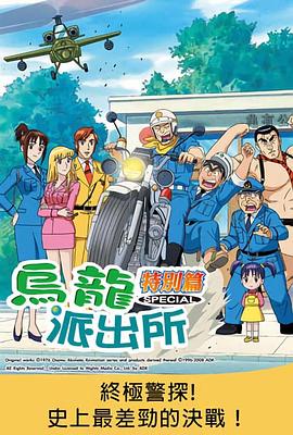 This Is the Police Station in Front of Kameari Park in Katsushika Ward9