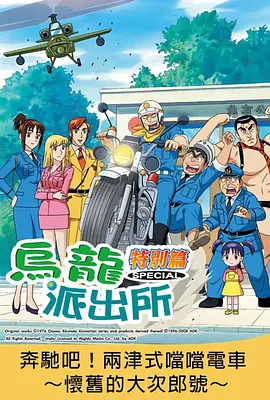 This Is the Police Station in Front of Kameari Park in Katsushika Ward3
