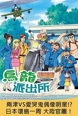 This Is the Police Station in Front of Kameari Park in Katsushika Ward1