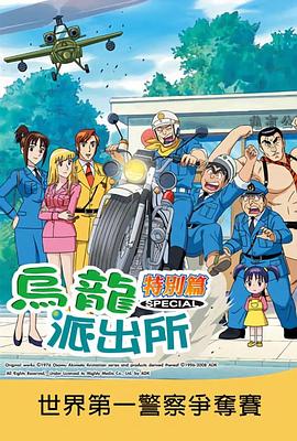 This Is the Police Station in Front of Kameari Park in Katsushika Ward17