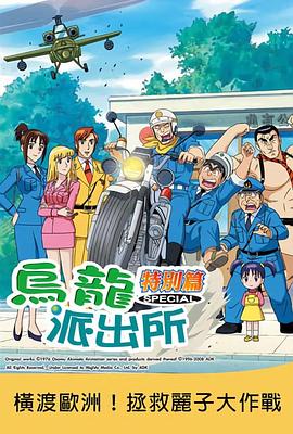 This Is the Police Station in Front of Kameari Park in Katsushika Ward14