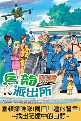 This Is the Police Station in Front of Kameari Park in Katsushika Ward5