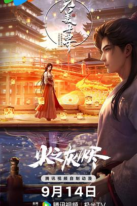 Perfect World Movie