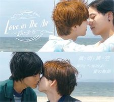 Love in The Air-恋の予感
