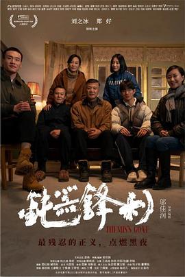 钝器锋利