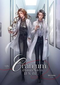 死亡遗迹之谜