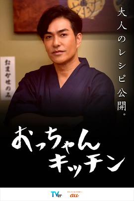 Uncle's Kitchen (大叔厨房)