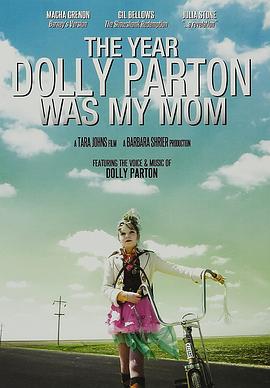 The Year Dolly Parton Was My Mom