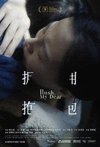 拥抱