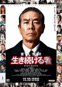 跳跃大搜查线 衍生电影 续篇
