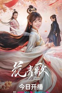 Different Princess (Flower Green Song)