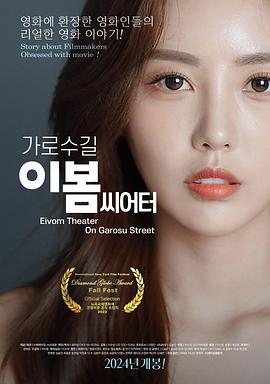 Theater of Our Own