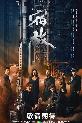 宿敌:山河无名