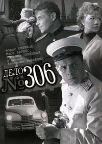 El caso 306