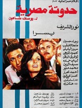 An Egyptian Story