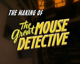 The Making of the Great Mouse Detective