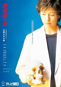 The Woman of S.R.I. (科搜研之女 第4季)