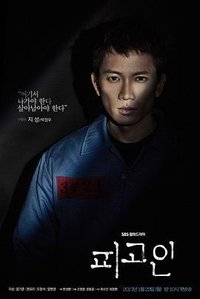 Defendant (Pigoin)