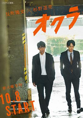 Okura: Cold Case Investigation (特命搜查情报管理室)