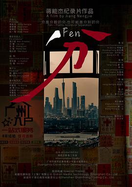 Fen