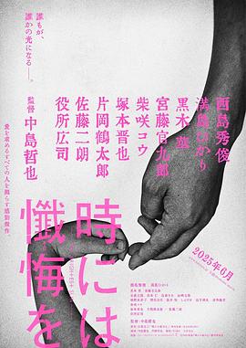 忏悔