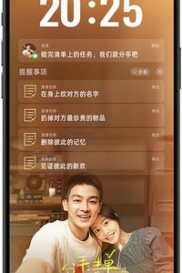 分手清单